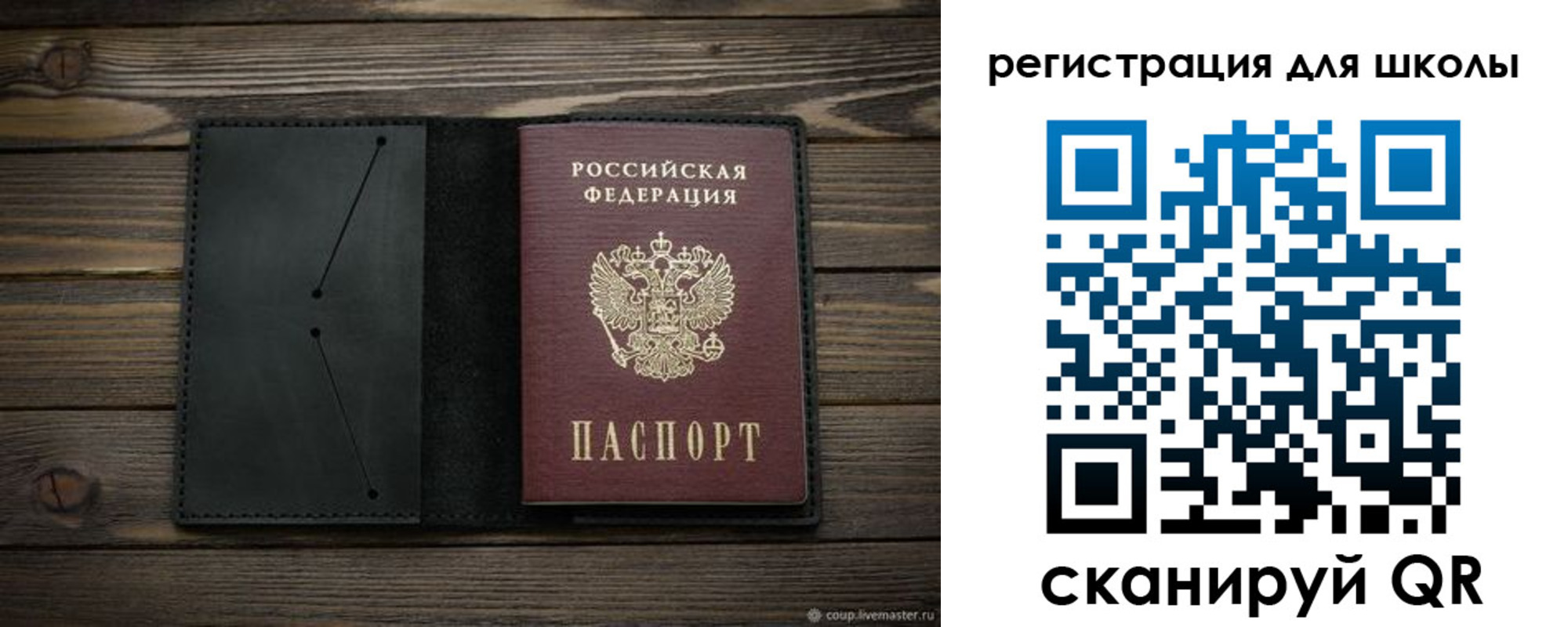 прописка регистрация в Рудне
