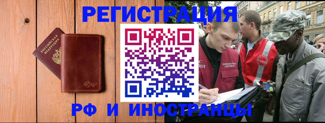 купить прописку в Рудне
