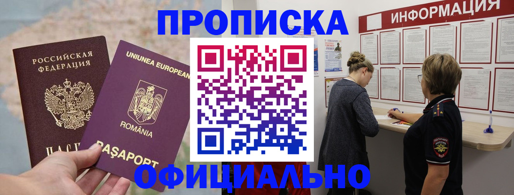 временная регистрация в Рудне