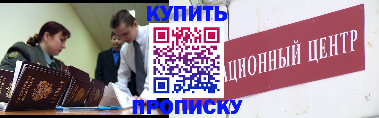 временная регистрация в Рудне